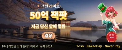 신규 가입 웰컴 보너스 💎 promotion