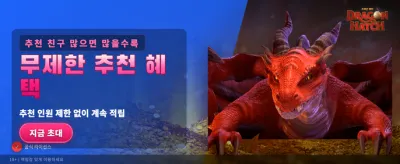 드래곤의 숨겨진 보물을 찾으세요