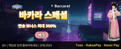 매일 제공되는 리로드 보너스 promotion
