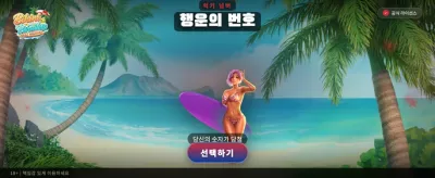 환상적인 파라다이스 슬롯 체험