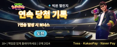 친구 추천 포인트 이벤트 🏆 promotion