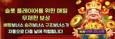 주간 VIP 무제한 캐시백 promotion